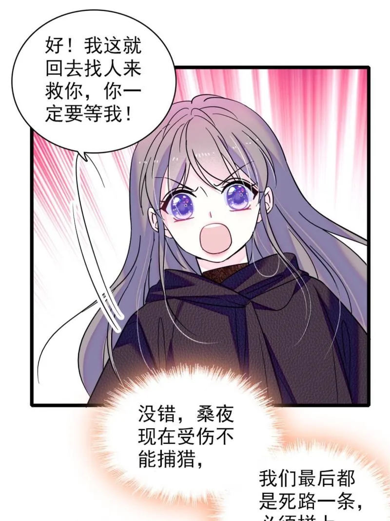 51 走吧，越远越好 第35页