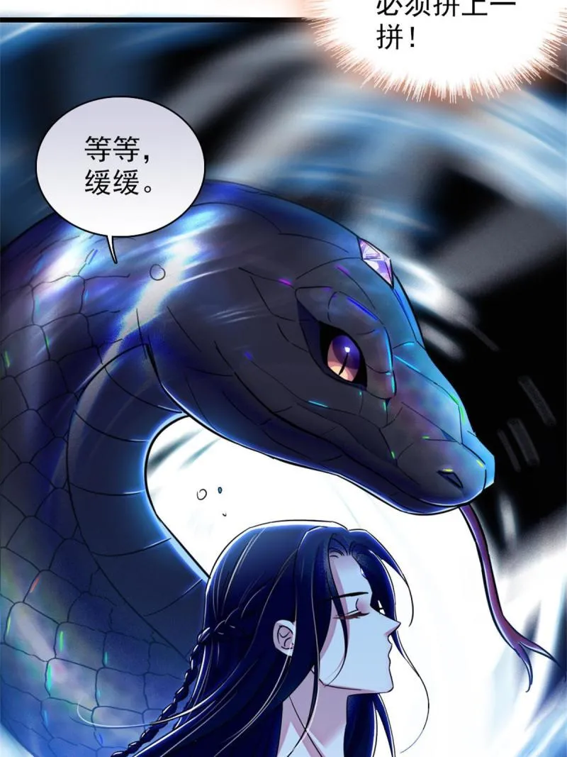51 走吧，越远越好 第36页