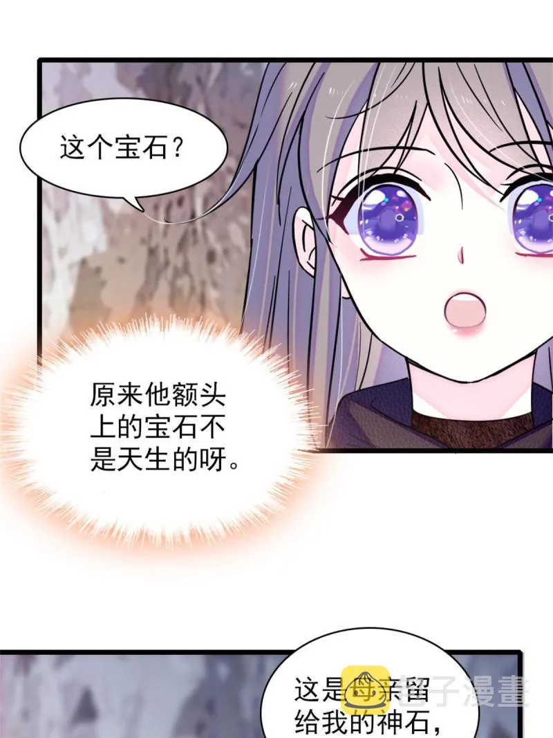 51 走吧，越远越好 第39页