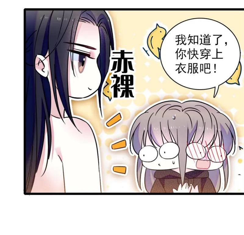 51 走吧，越远越好 第42页