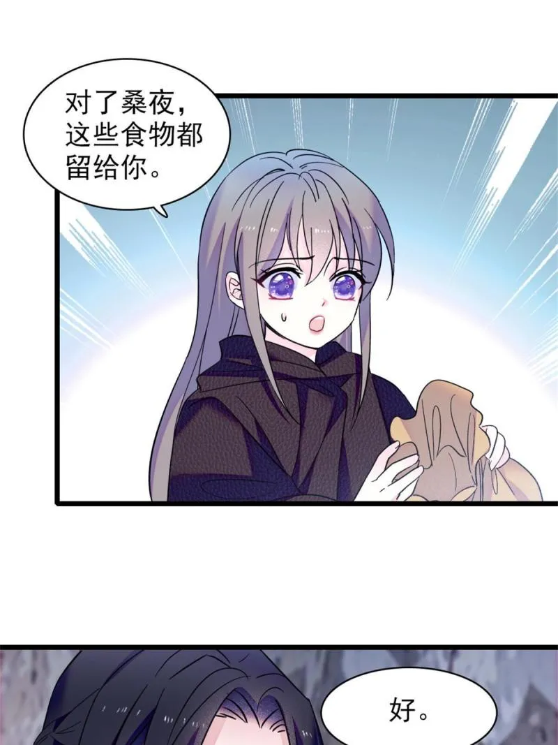 51 走吧，越远越好 第43页