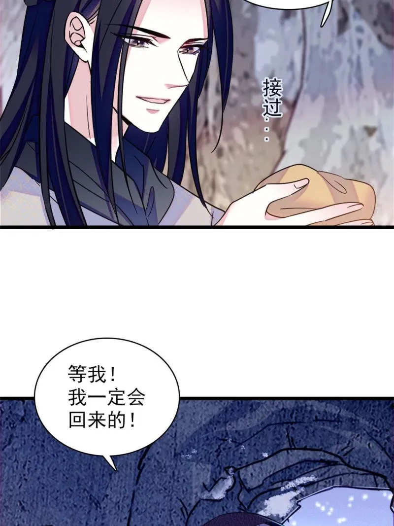 51 走吧，越远越好 第44页