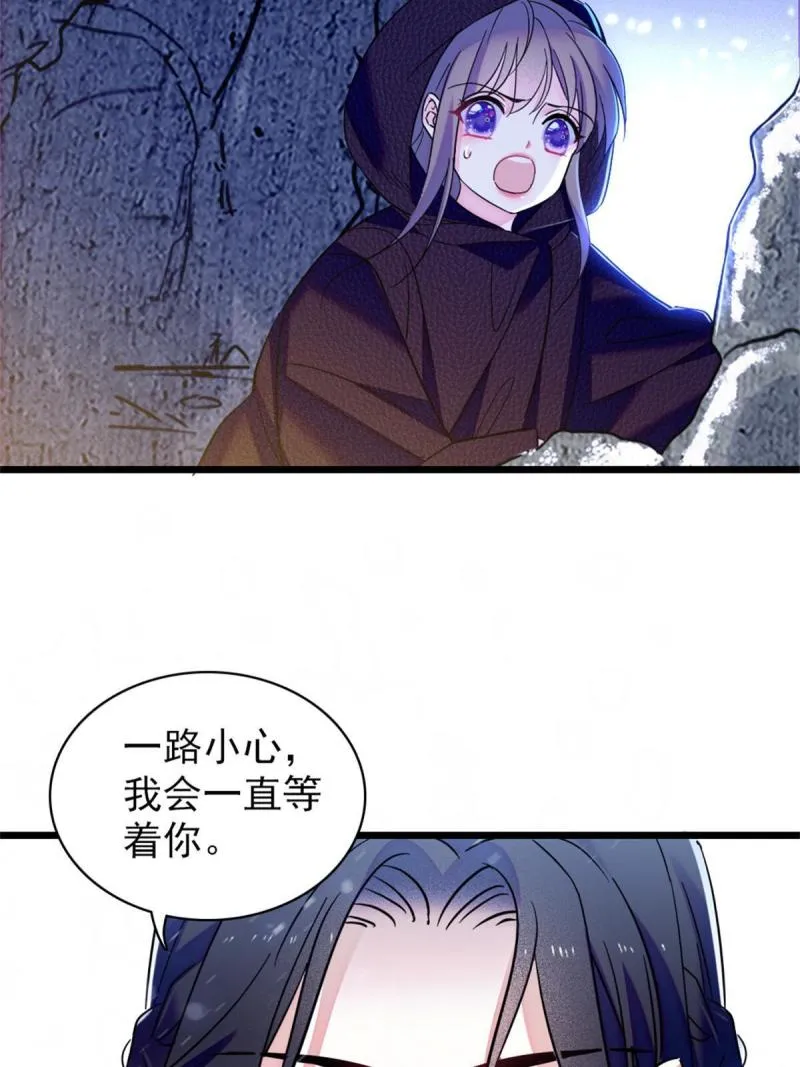 51 走吧，越远越好 第45页