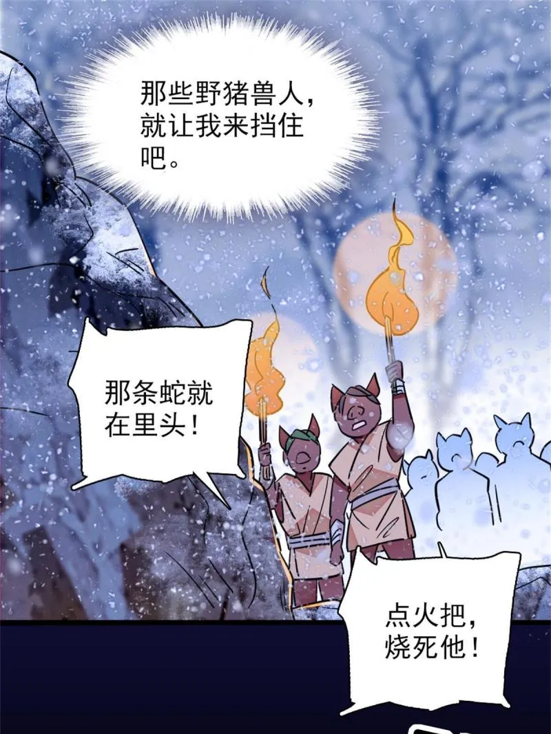 51 走吧，越远越好 第47页