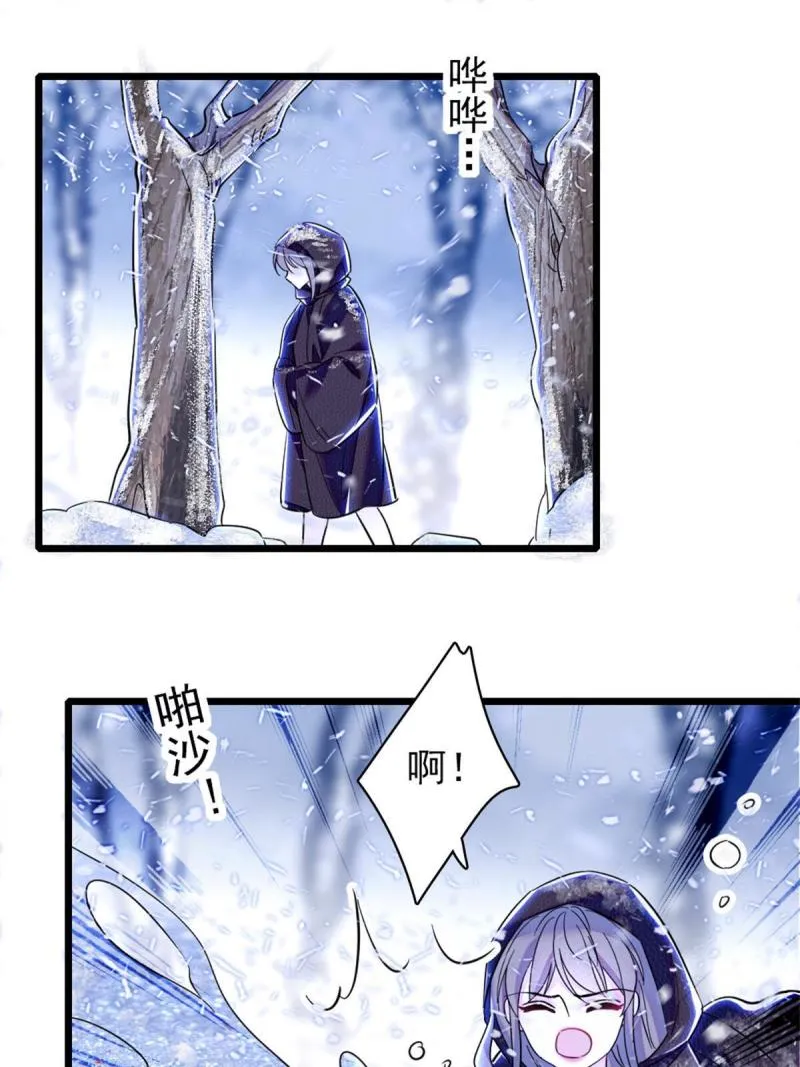51 走吧，越远越好 第51页