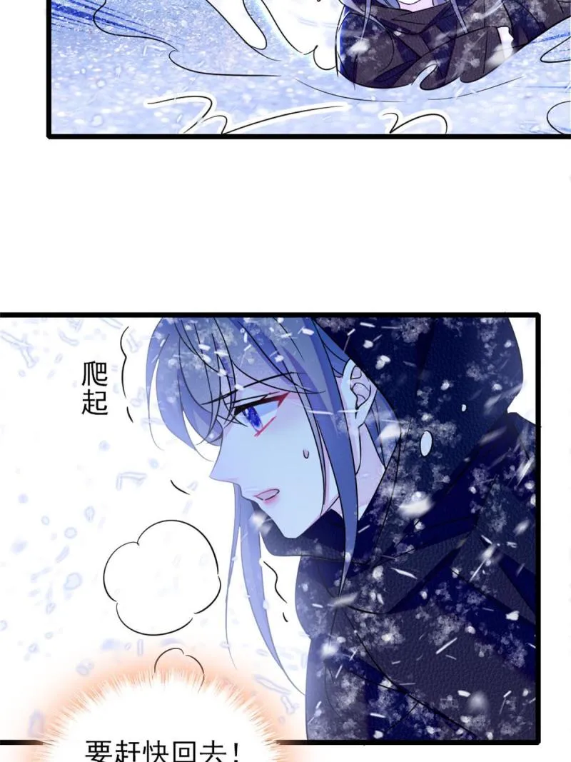 51 走吧，越远越好 第52页