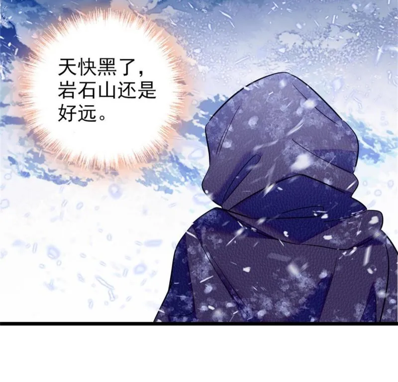 51 走吧，越远越好 第54页