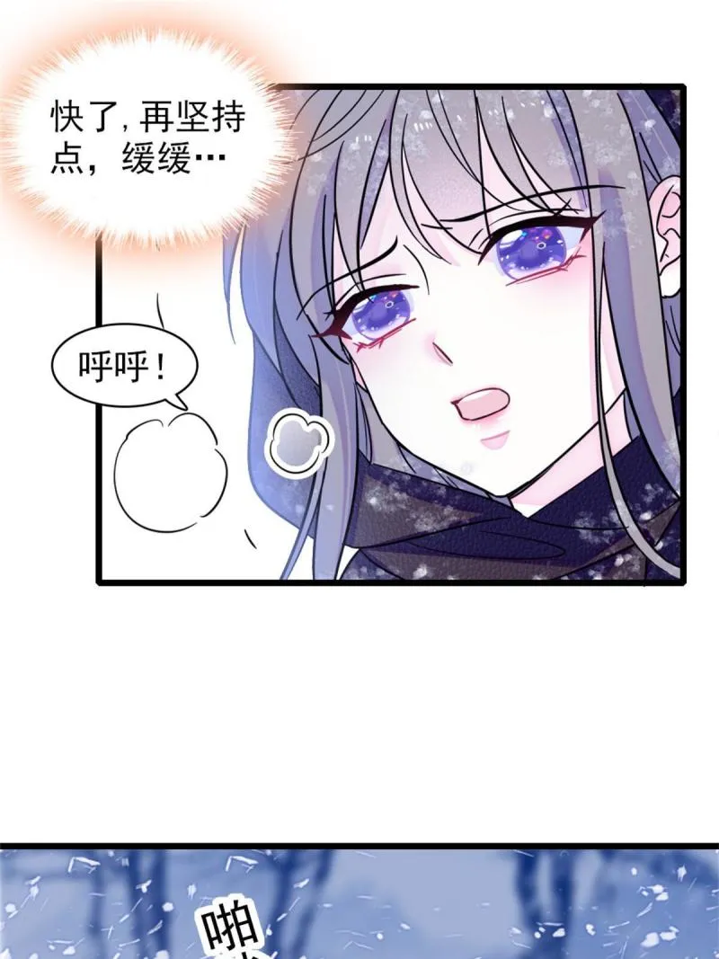 51 走吧，越远越好 第55页