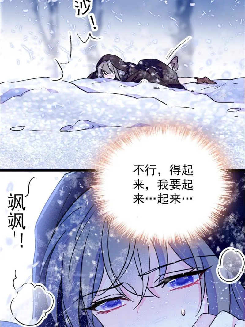 51 走吧，越远越好 第56页
