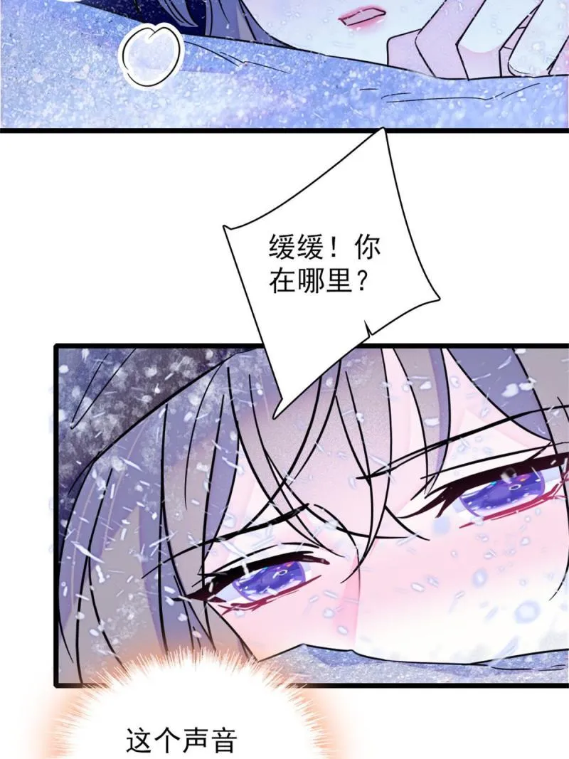 51 走吧，越远越好 第57页