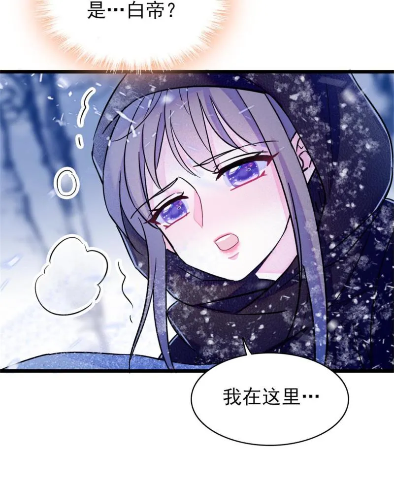 51 走吧，越远越好 第58页
