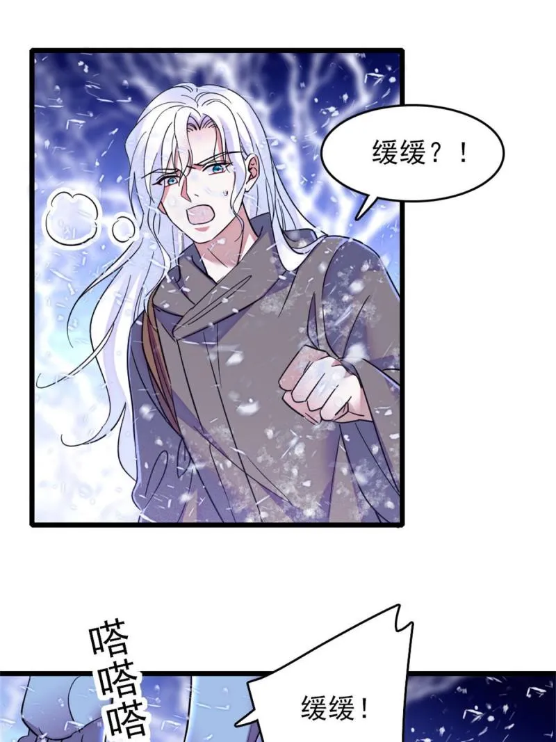 51 走吧，越远越好 第59页