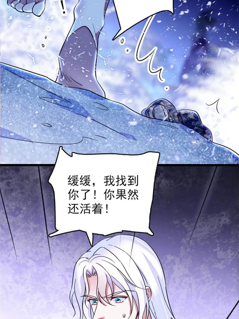 51 走吧，越远越好 第60页