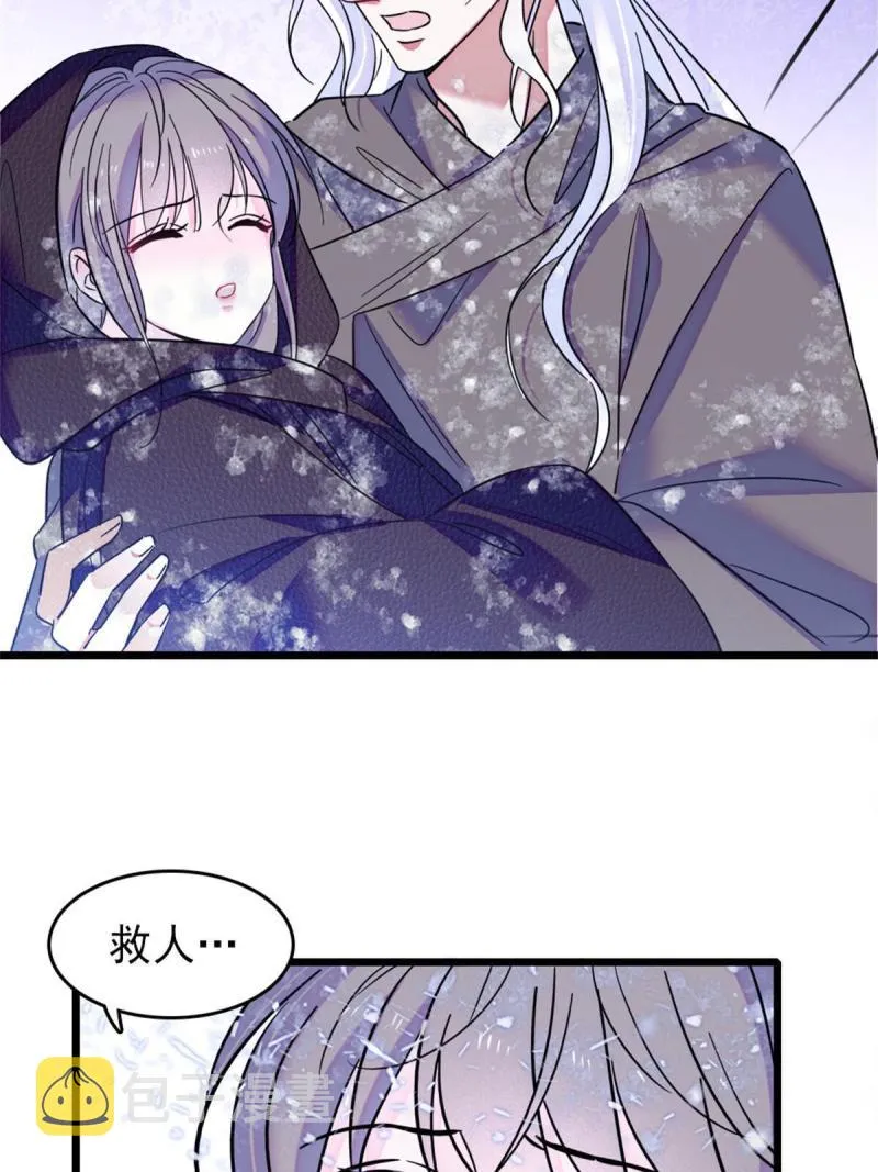 51 走吧，越远越好 第61页