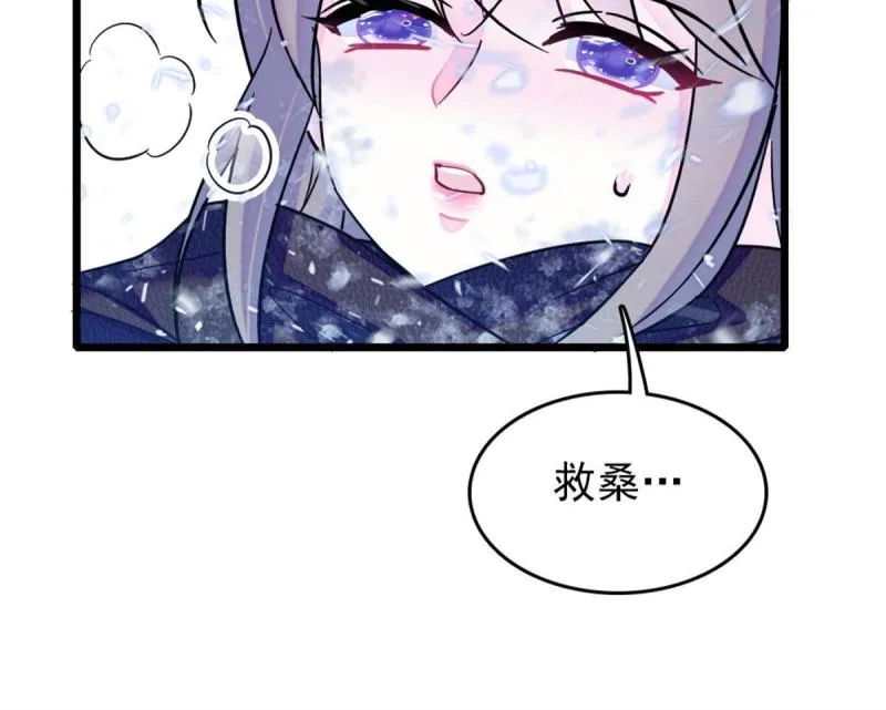 51 走吧，越远越好 第62页