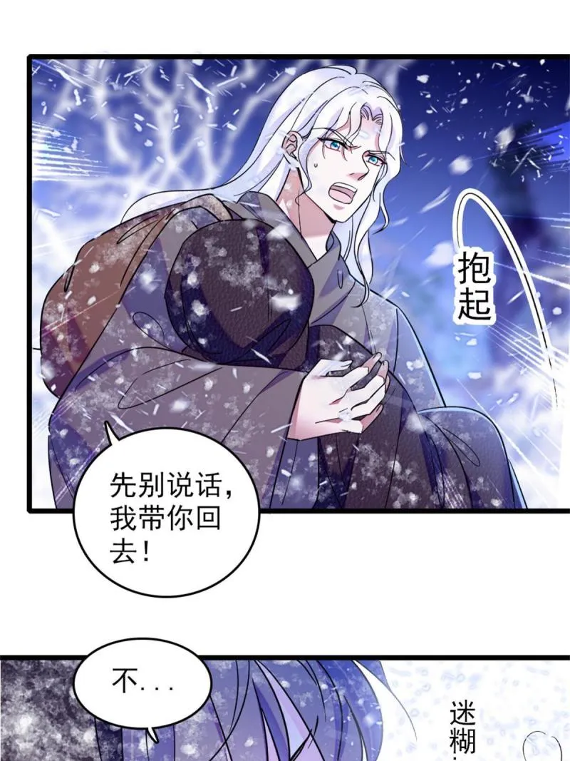51 走吧，越远越好 第63页