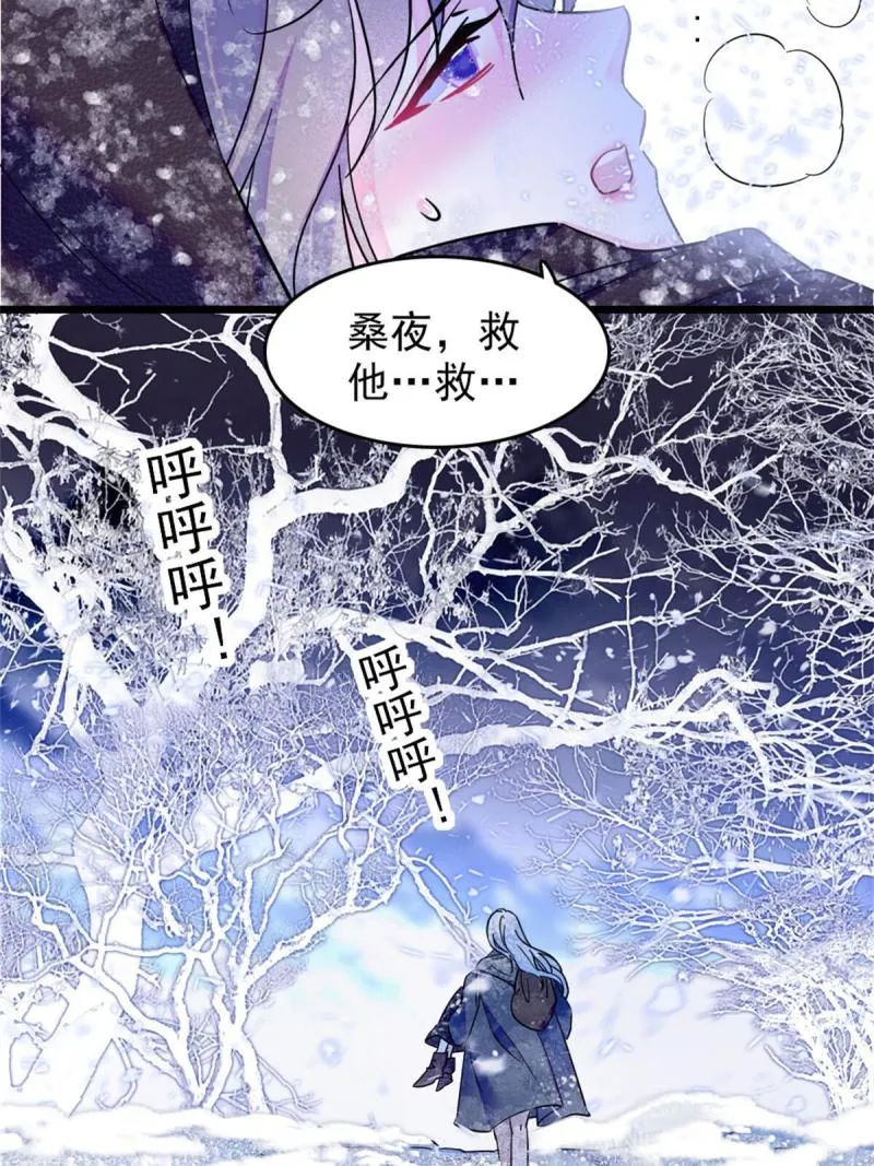 51 走吧，越远越好 第64页
