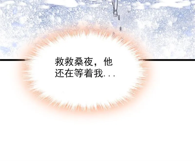 51 走吧，越远越好 第65页