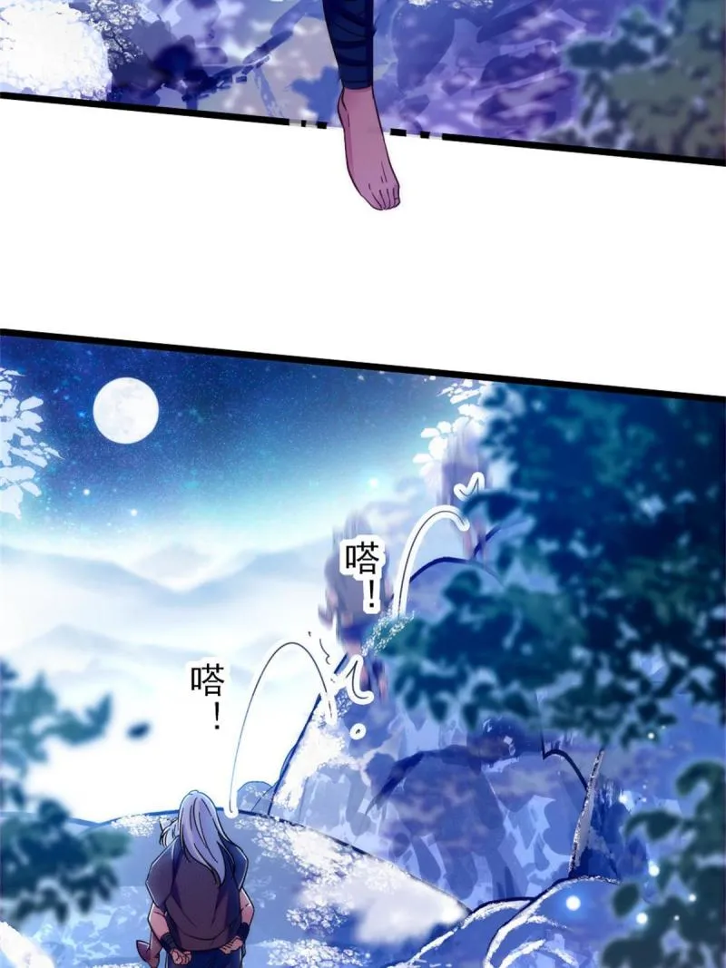 64 二星狼魂 第4页