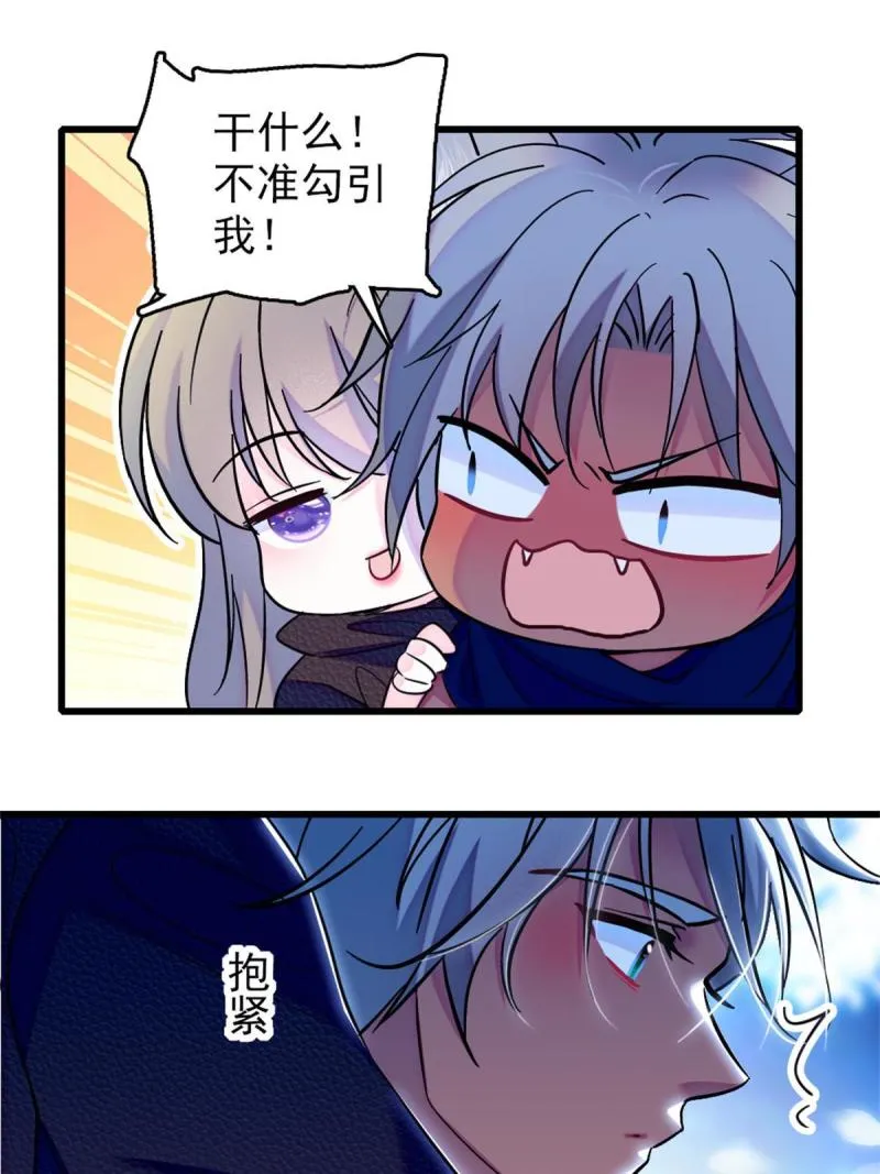 64 二星狼魂 第7页