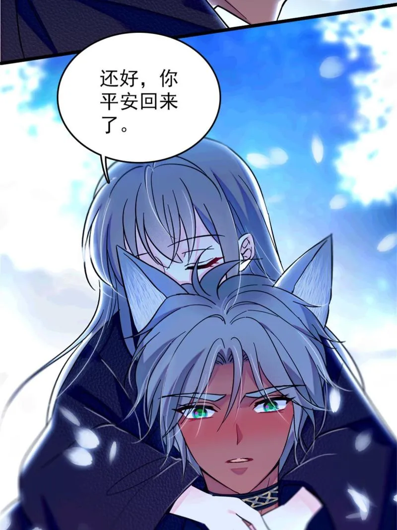 64 二星狼魂 第8页
