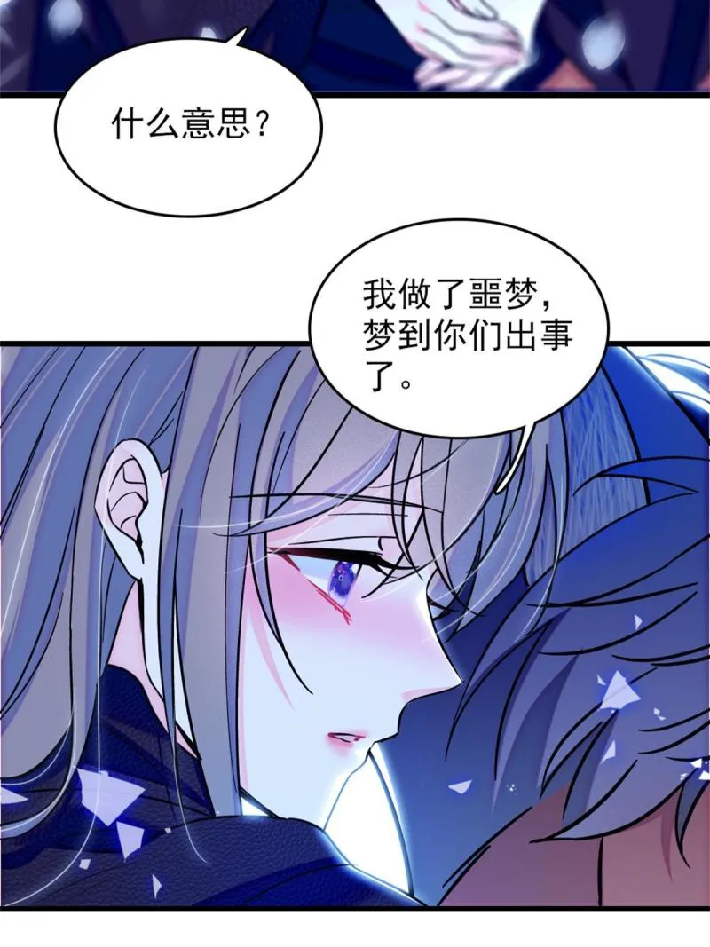 64 二星狼魂 第9页