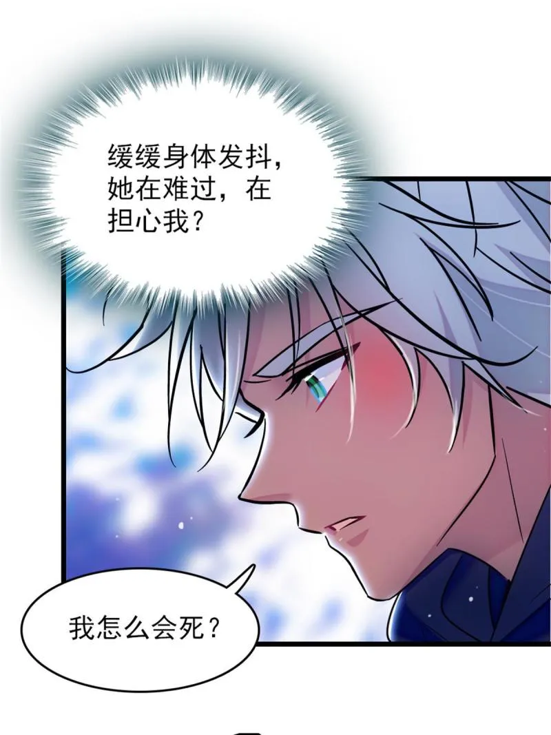 64 二星狼魂 第11页