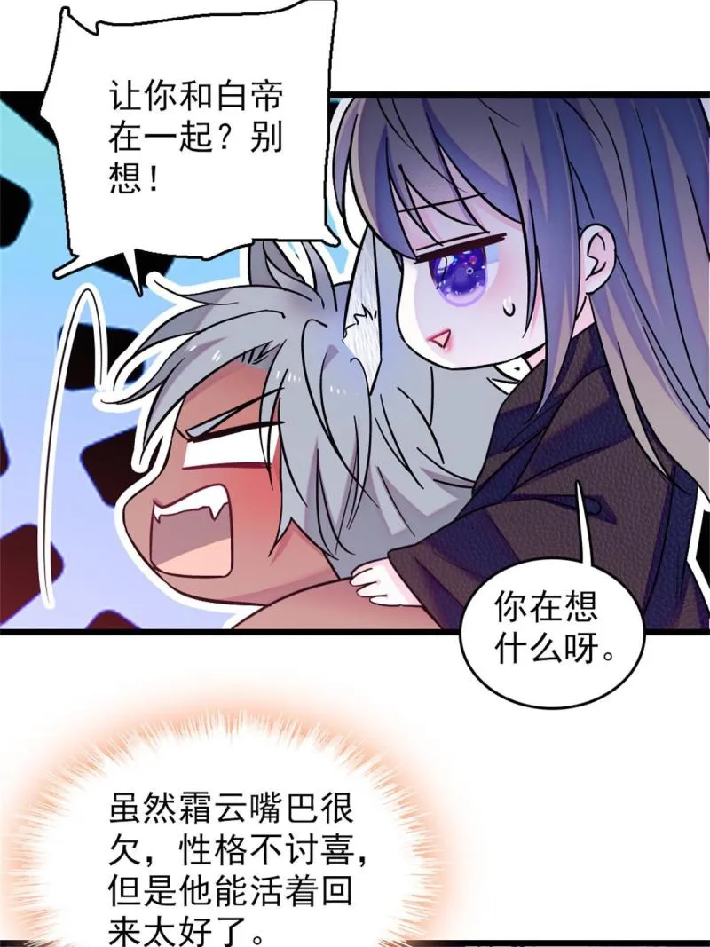 64 二星狼魂 第12页
