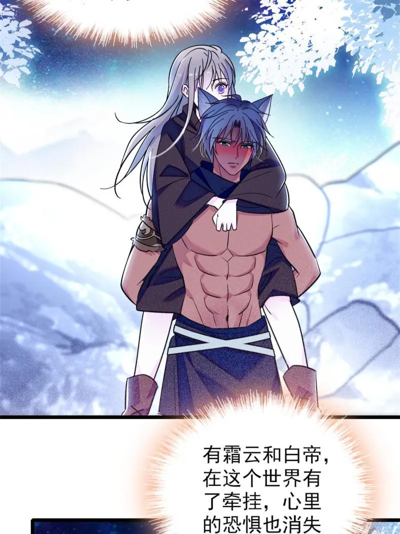 64 二星狼魂 第13页
