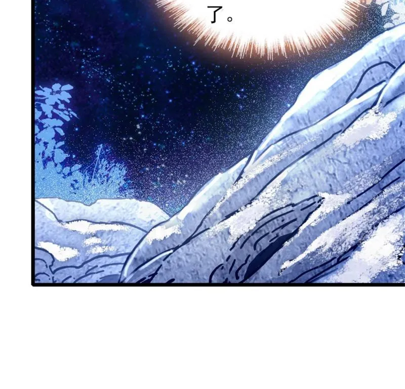 64 二星狼魂 第14页