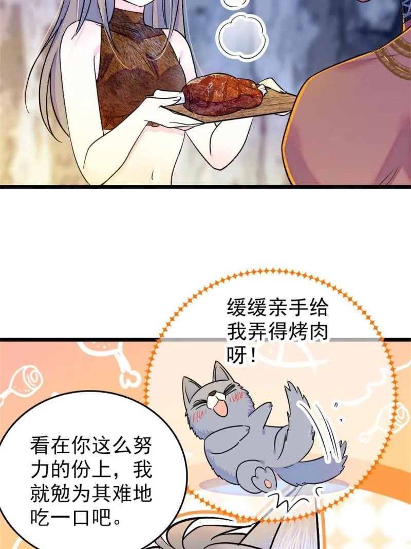 64 二星狼魂 第16页