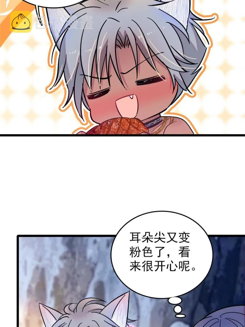 64 二星狼魂 第17页
