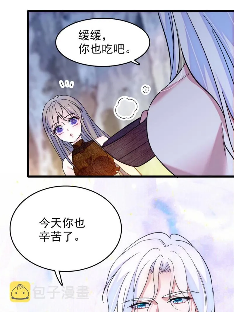 64 二星狼魂 第19页