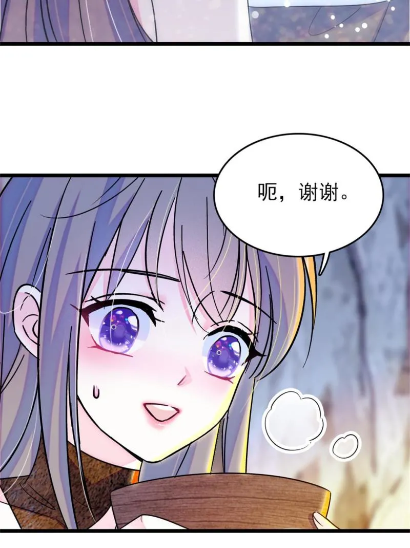 64 二星狼魂 第21页
