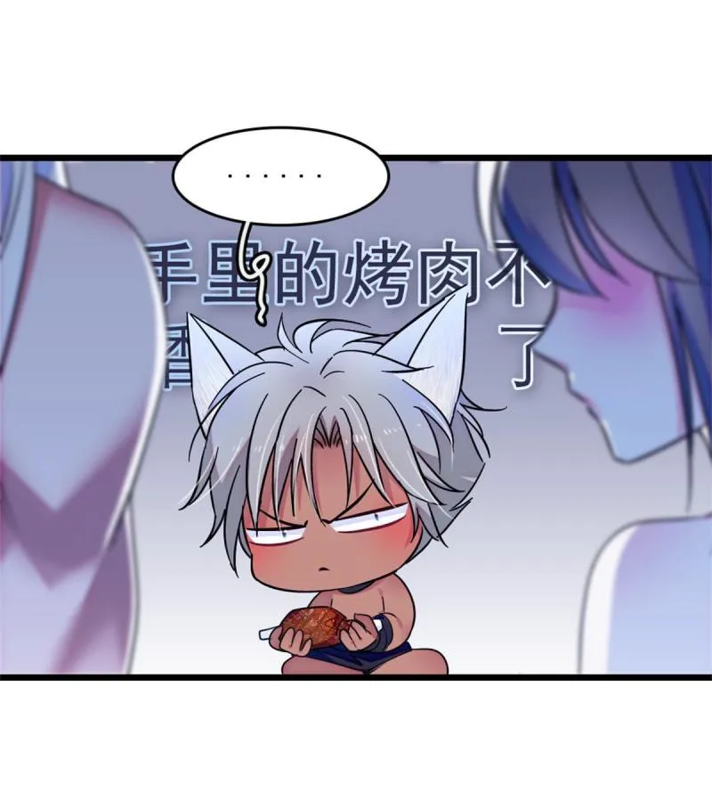 64 二星狼魂 第22页