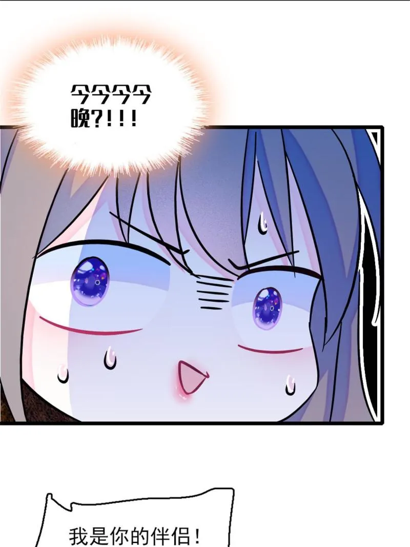 64 二星狼魂 第24页