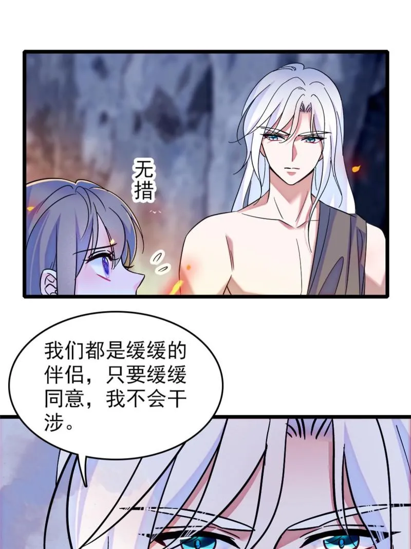 64 二星狼魂 第27页
