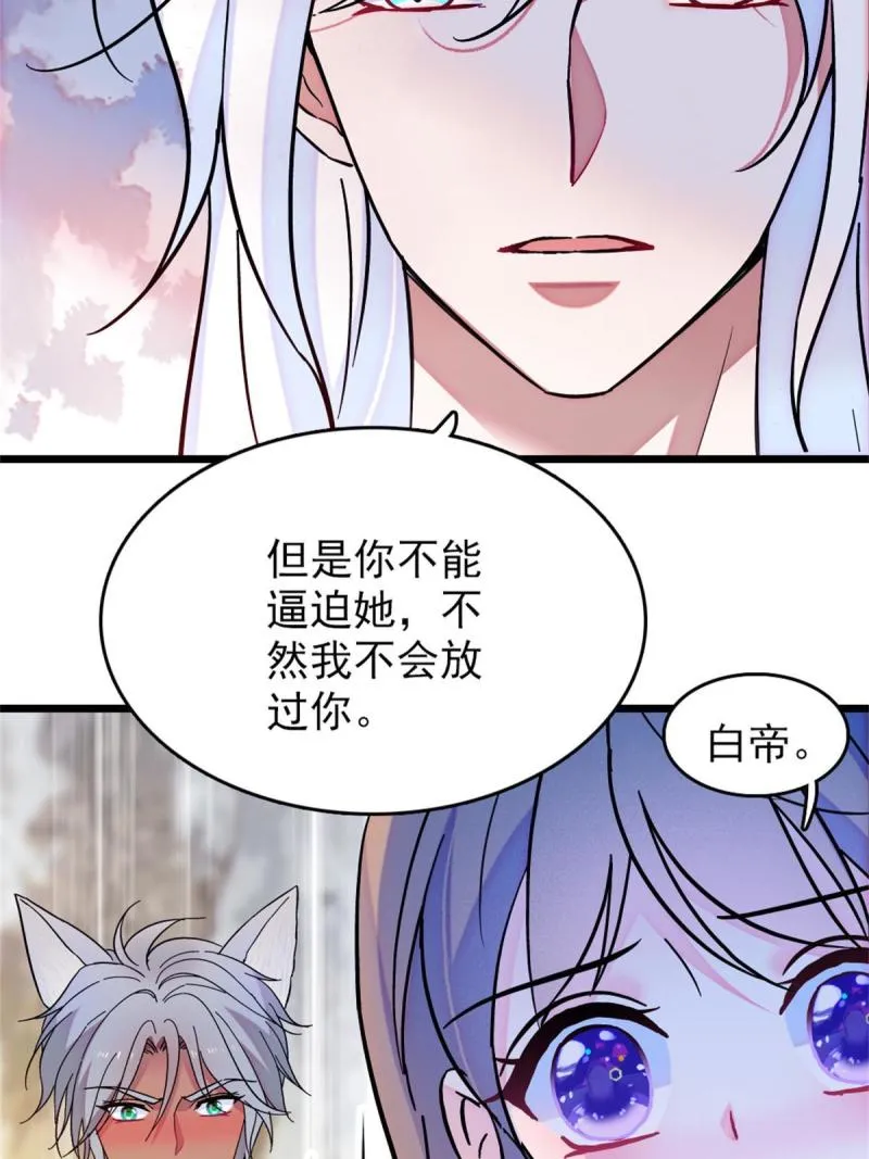 64 二星狼魂 第28页