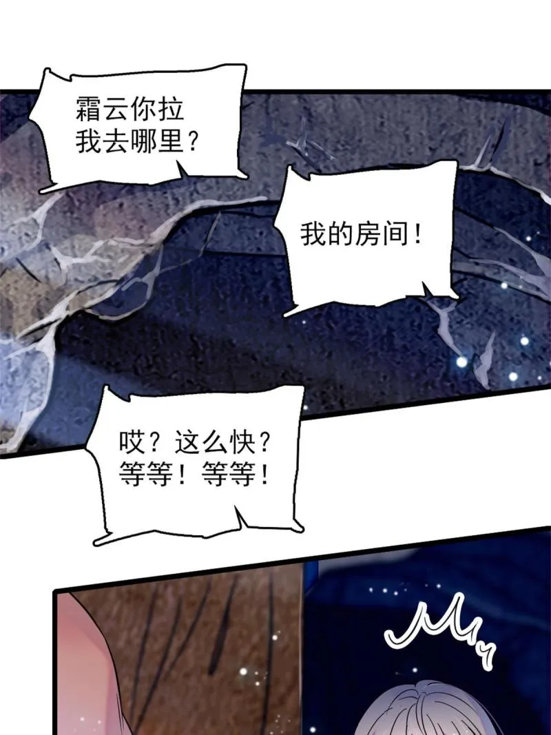 64 二星狼魂 第31页