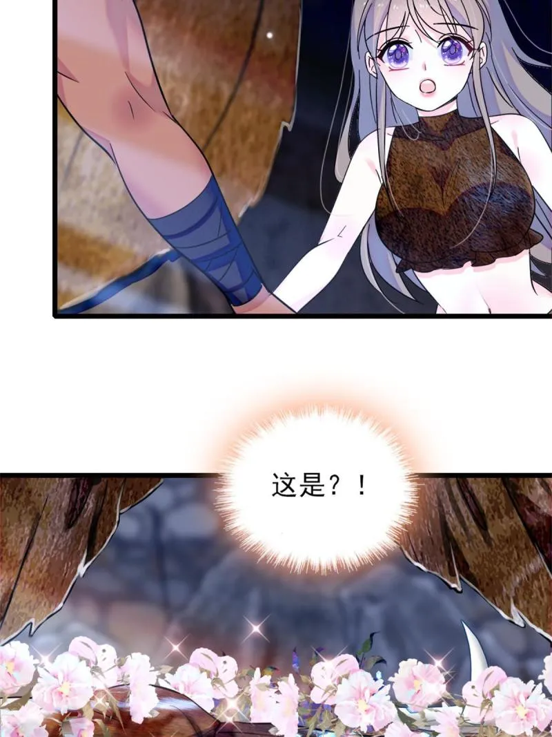 64 二星狼魂 第32页