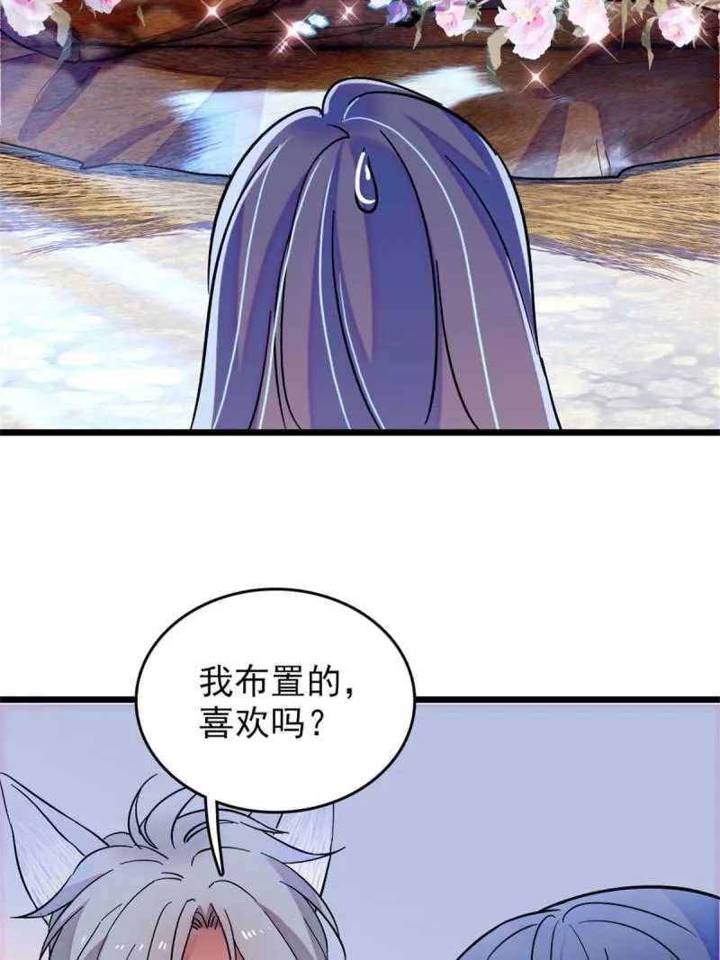 64 二星狼魂 第33页