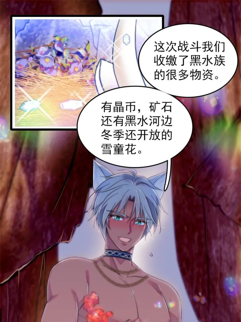 64 二星狼魂 第35页