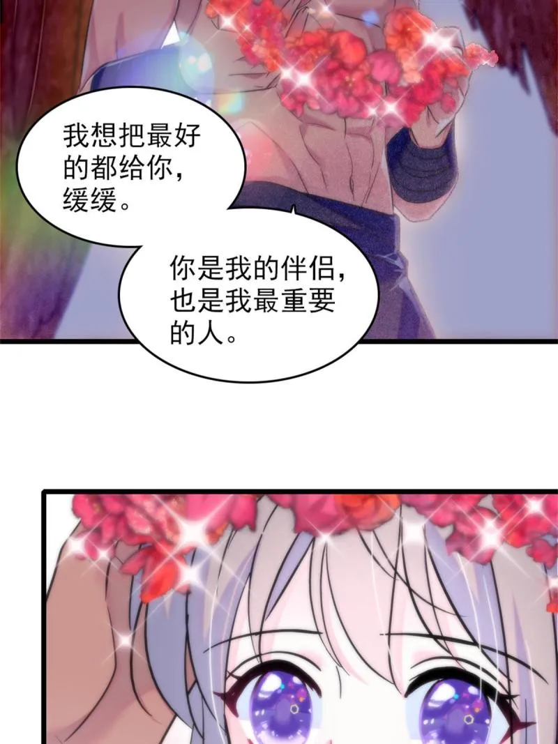 64 二星狼魂 第36页