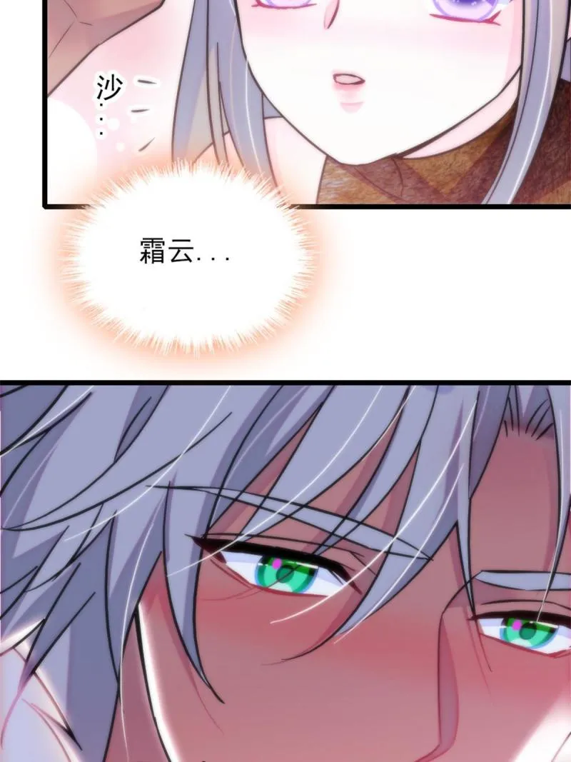 64 二星狼魂 第37页