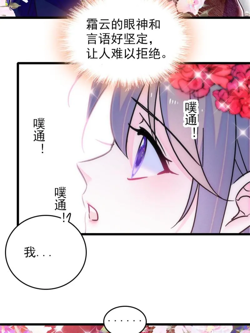 64 二星狼魂 第40页