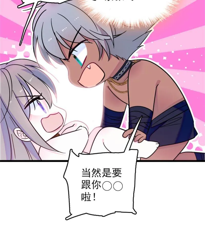 64 二星狼魂 第42页