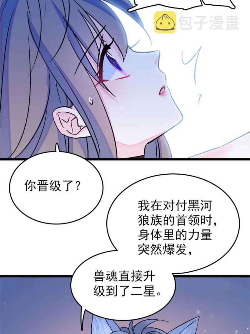 64 二星狼魂 第44页