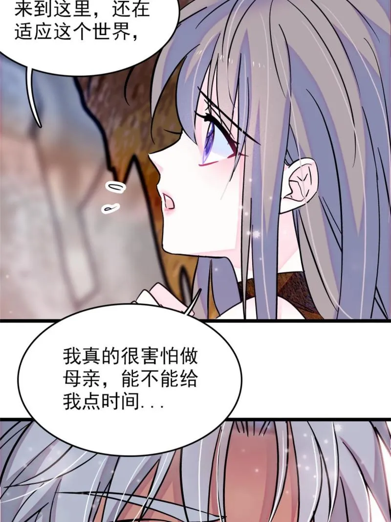 64 二星狼魂 第49页