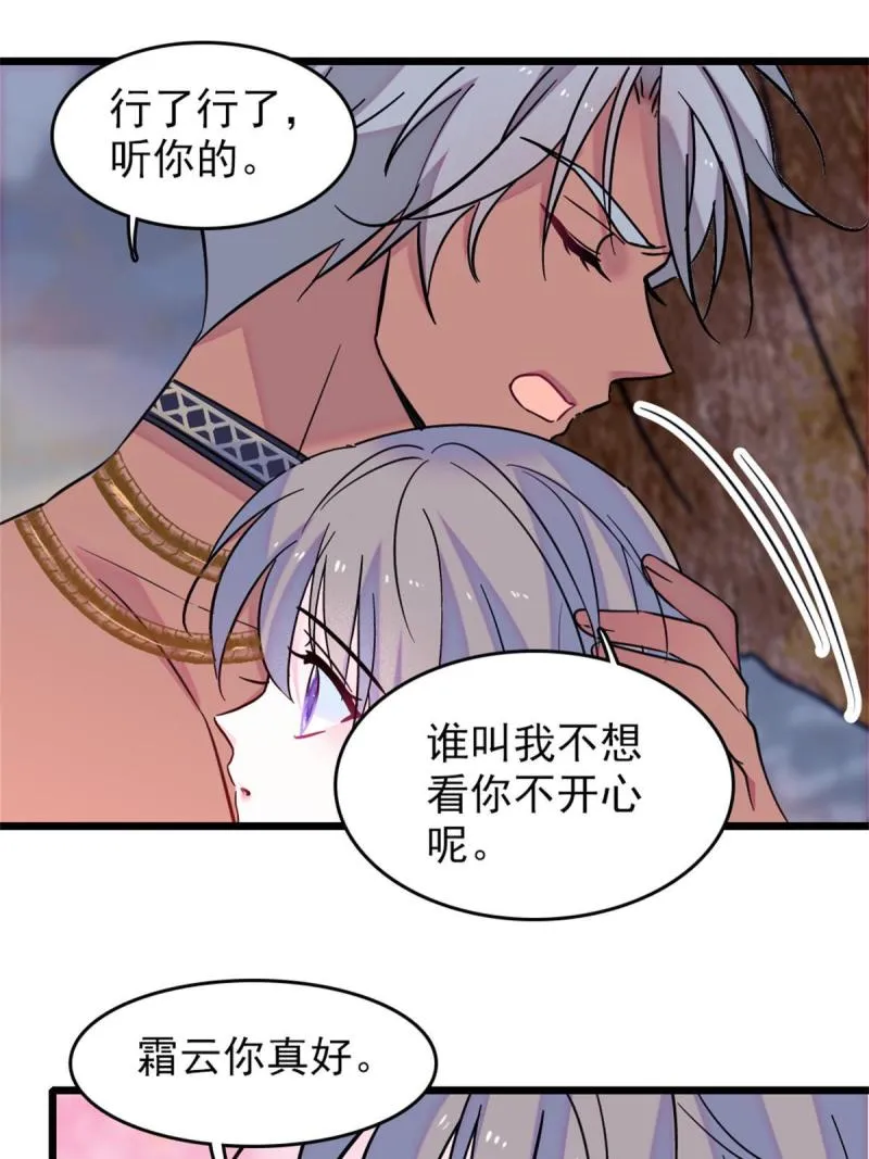 64 二星狼魂 第51页