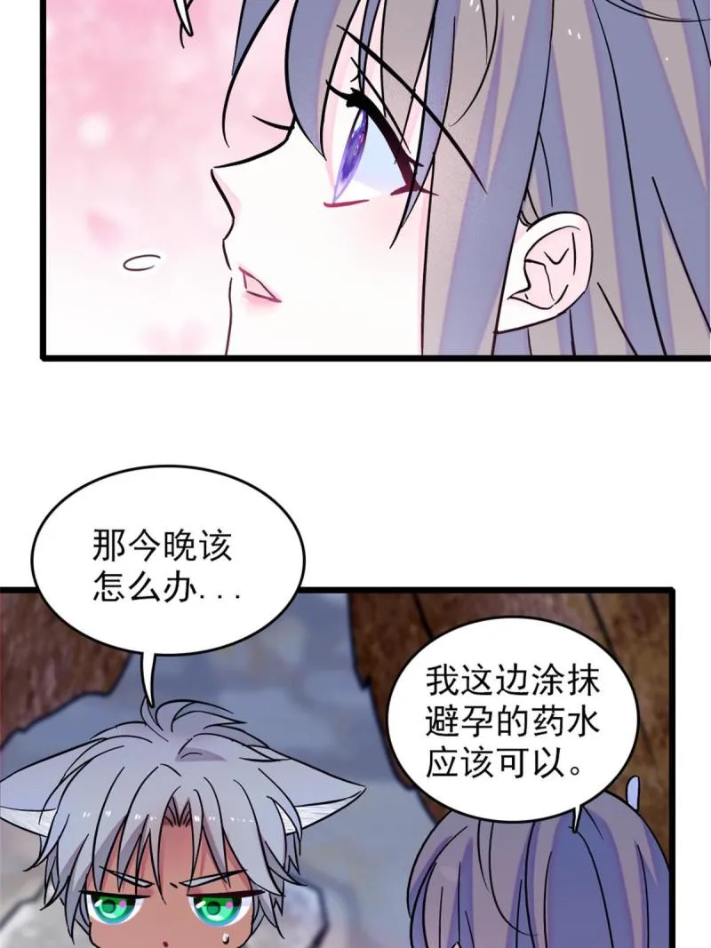 64 二星狼魂 第52页
